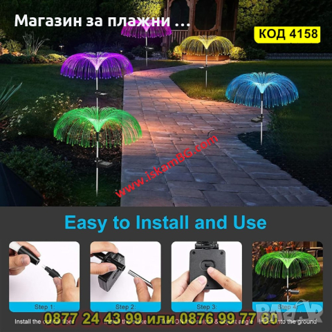 Градинска соларна лампа Медуза - КОД 4158, снимка 11 - Соларни лампи - 44681761