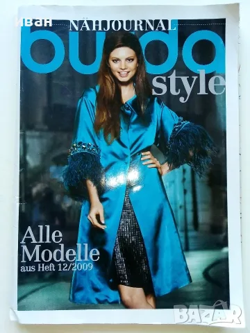 Списание BURDA style  - 2009г. брой 12 с кройки