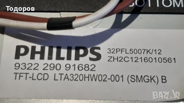 32”Philips 32PFL5007K/12 Full HD лед тв на части, снимка 17 - Телевизори - 42361624