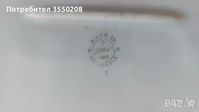 Порцеланова чиния, елипса, Изида, снимка 3 - Чинии - 49243225