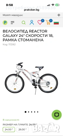 Велосипед, снимка 4 - Велосипеди - 53628578