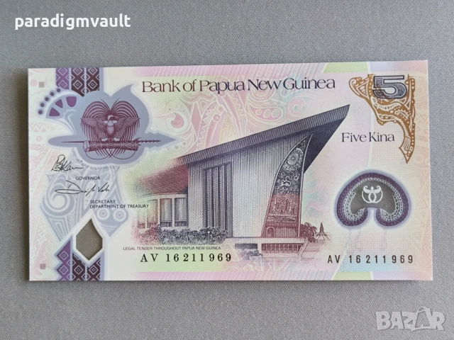 Банкнота - Папуа Нова Гвинея - 5 кина UNC | 2016г.