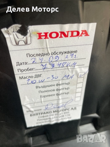 Honda X-ADV 750, двигател RH10, 58 кс., 2024 г., евро 5, снимка 12 - Мотоциклети и мототехника - 52013482