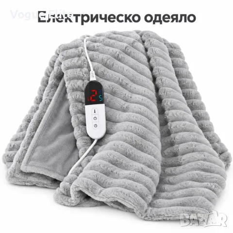 Сиво електрическо одеяло с релефна текстура 160x180