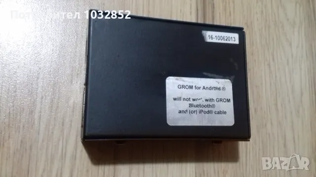 Grom Audio модул, снимка 2 - Аудиосистеми - 50259989