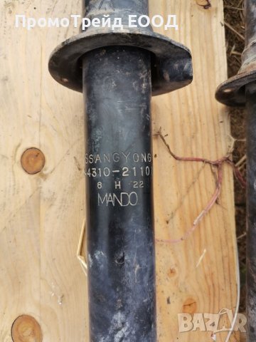 Задни амортисьори заден амортисьор Санг Йонг Родиус SsangYong Rodius 44310-21101 MANDO СангЙонг, снимка 2 - Части - 42251675