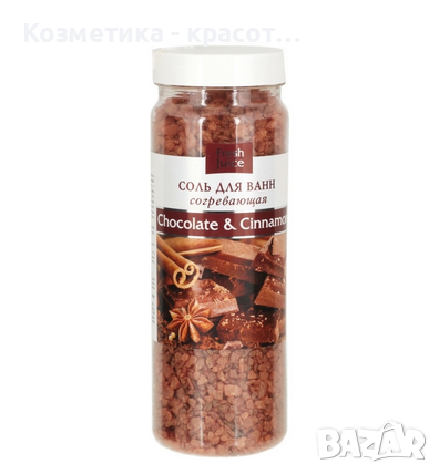 Соли за вана Chocolate & Cinnamon, 700 г., снимка 1 - Други - 36196028