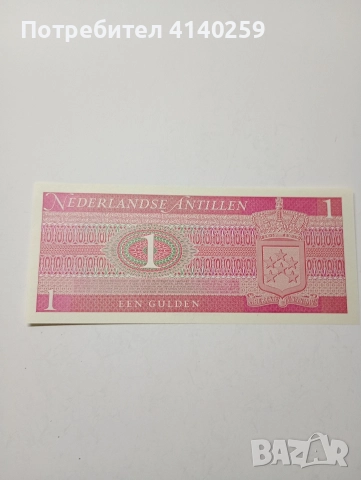 НИДЕРЛАНДСКИ АНТИЛИ 1 ГУЛДЕН 1970 Г , снимка 4 - Нумизматика и бонистика - 52871865