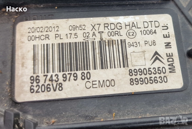 Десен Фар Citroen C5 III X7 Ситроен Ц5 III Х7 Фейслифт 2011-2017 9674397980, снимка 3 - Части - 52578467