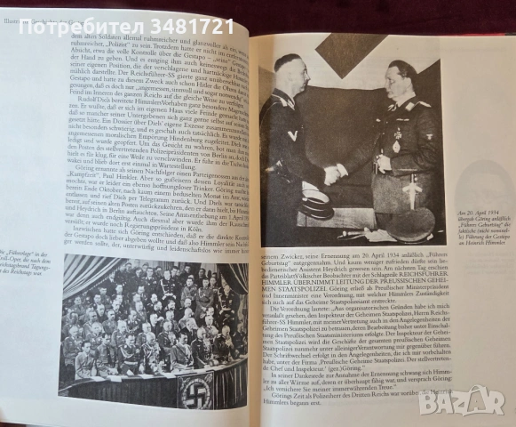 Илюстрирана история на Гестапо / Illustrierte Geschichte der Gestapo, снимка 6 - Художествена литература - 53521049