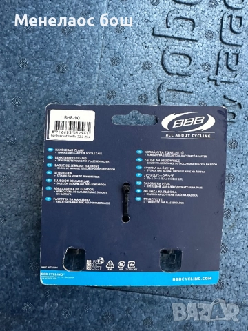 държач/скоба за кормило – модел BBB UNIFIX BHB-90 Handlebar Clamp., снимка 2 - Части за велосипеди - 52569776