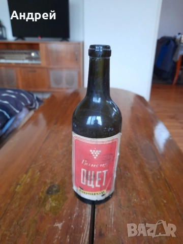 Стара бутилка от оцет #2