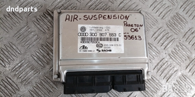Модул окачване VW Phaeton 2006г. 3D0907553C 5SG009073-00	
