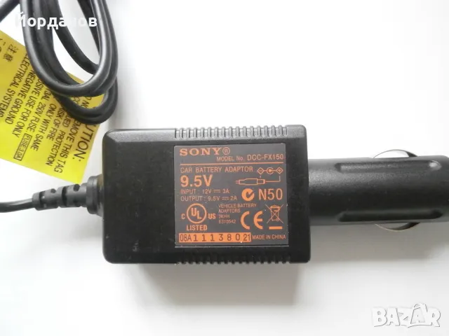 Зарядно Sony 9.5V за кола, снимка 2 - Аксесоари и консумативи - 49780236
