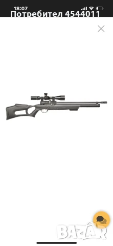 Въздушна пушка