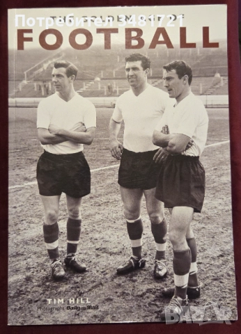 Футбол - история, Стивън Джерард [3 книги], снимка 11 - Художествена литература - 52898123