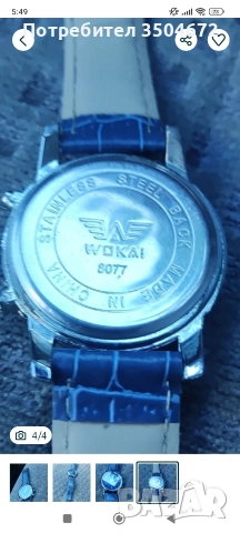 Мъжки Кварцов Часовник!, снимка 2 - Мъжки - 52640167