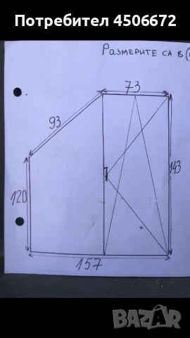 PVC дограма, снимка 2 - Дограми - 50887731