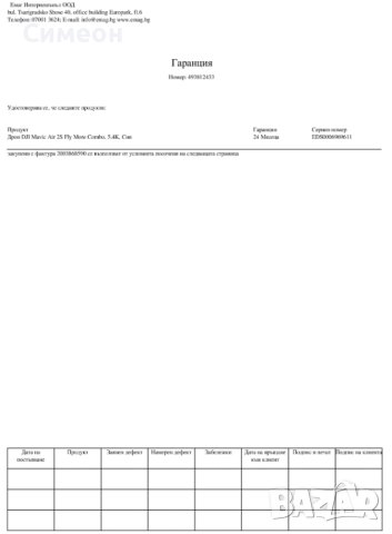 DJI Mavic Air 2S Fly More Combo 4k  , снимка 4 - Дронове и аксесоари - 42059959