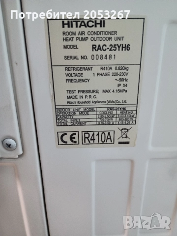 ПРОДАДЕН:Инверторен климатик Hitachi ras-25fh6 9ка., снимка 6 - Климатици - 51636548