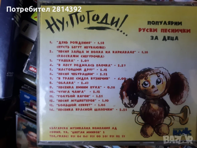 НУ ПОГОДИ на аудио касета видео касета DVD CD и Кино лента филм 8 мм, снимка 2 - Аудио касети - 50584514