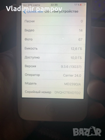 iPhone 4s 16gb идеален, снимка 5 - Apple iPhone - 56404513