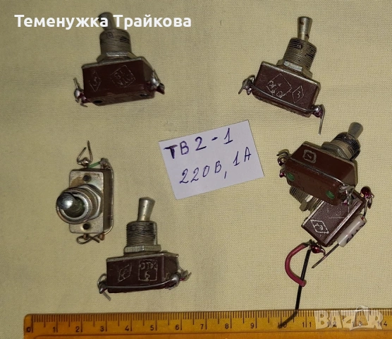 Демонтирани ключета (по снимки)