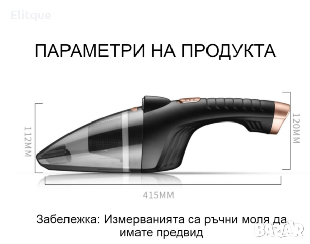Ръчна преносима автомобилна прахосмукачка 106W мощност TWC-02 - AUTO CLEAN14, снимка 7 - Друга електроника - 52832322