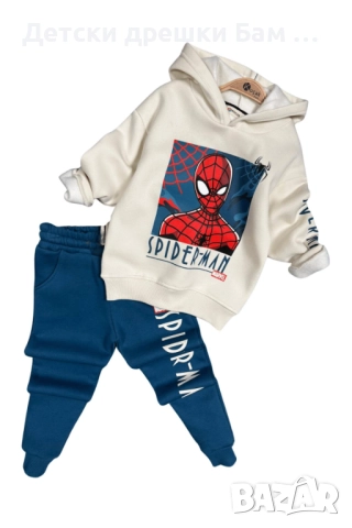 Комплект Spider-Man ватиран