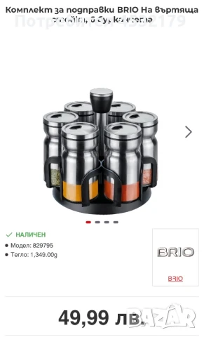 Сет / органайзер за подправки, снимка 1