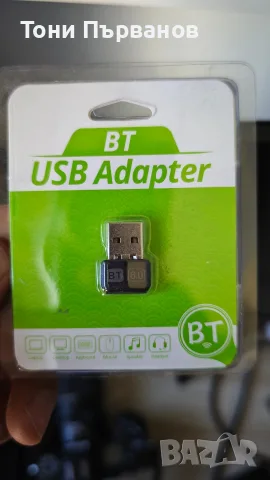 bt adapter блутут за компютър 