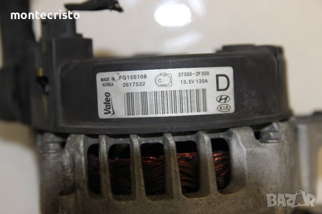 Алтернатор Hyundai Tucson TL (2015-2018г.) 37300-2F350 / 373002F350 / 2617532 / FG15S108, снимка 3 - Части - 41784219