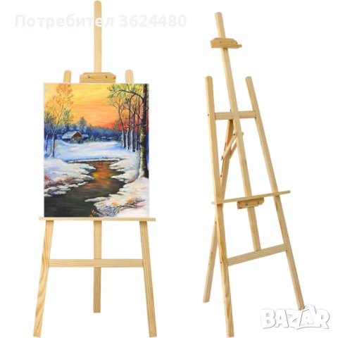 Дървен статив за рисуване