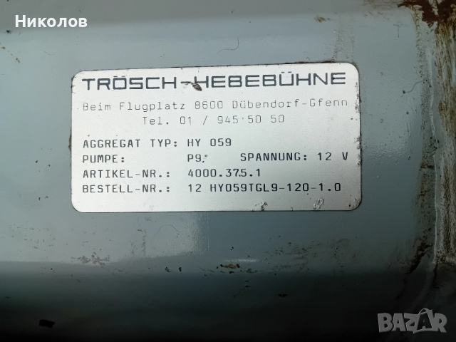 хидравлична станция за падащ борд, снимка 4 - Други машини и части - 52304602