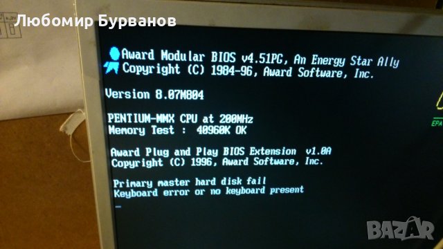 intel pentium mmx 200mhz, снимка 8 - Други - 38977241
