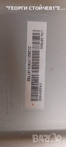 T.MSD309.B81C 12176    SSL320_0E2B REV 0.1   MP118T  REV 1.1 LTA320HN02, снимка 9 - Части и Платки - 44339680