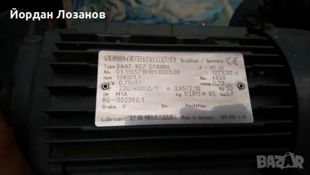 Електрически двигатели, снимка 2 - Електродвигатели - 50349219