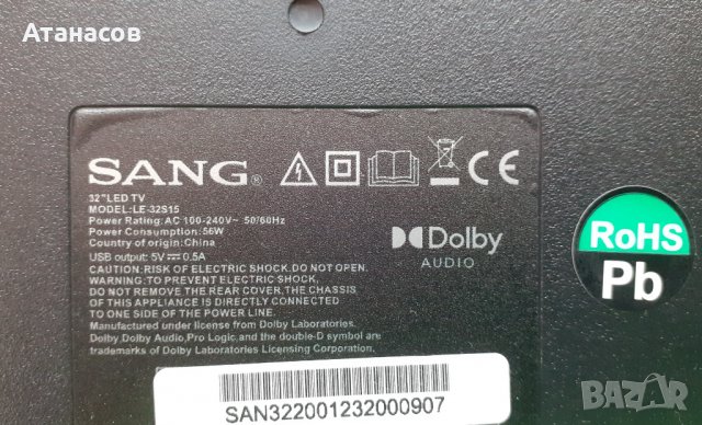Телевизор SANG LE-32S15 LED SMART НА ЧАСТИ - 30лв, снимка 7 - Телевизори - 34690702
