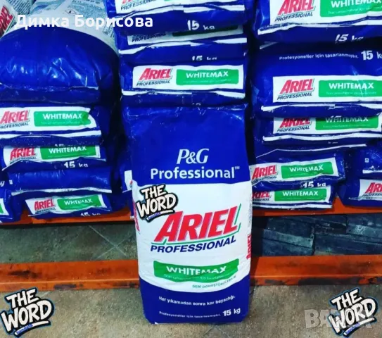 Ariel Powder Automatic Professional, перилен препарат, 15 кг, снимка 1