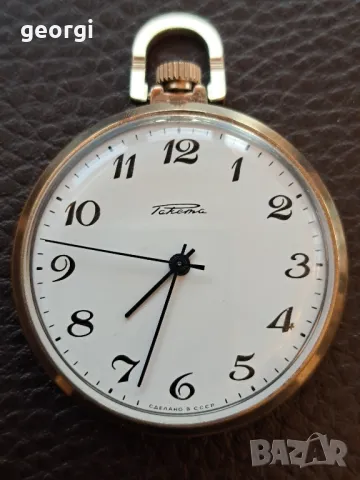 руски позлатен джобен часовник Ракета 