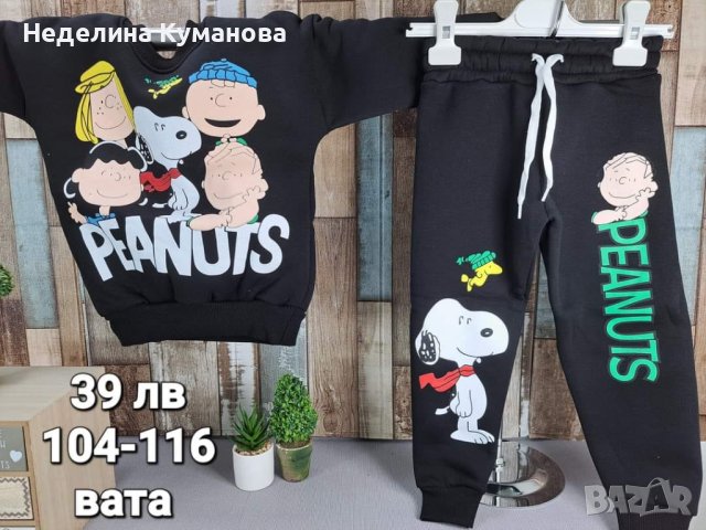 🌈 Разнообразие от дрехи за момчета - сезон есен-зима - цени от 29 лв, снимка 9 - Детски комплекти - 42505954