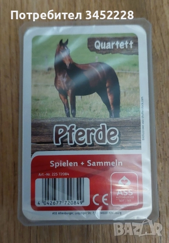 карти нови за ценители 