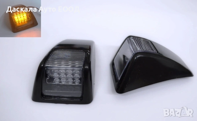 1бр. ЛЕД LED преден мигач за ВОЛВО VOLVO FH 16 III 2008-2012г.