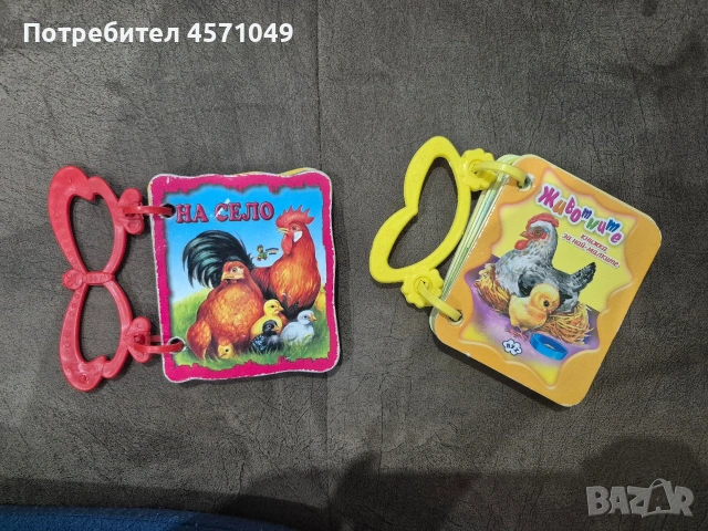 Комплект детски играчки , снимка 5 - Други - 53284459