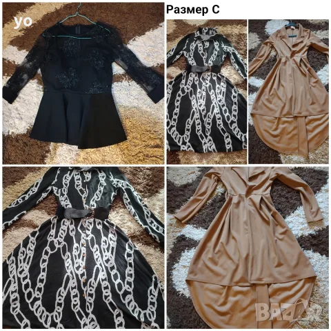 всички заедно за 20€