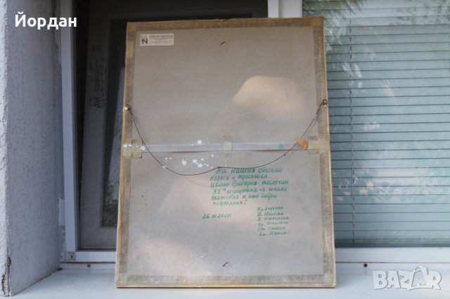 Картина Никола Николов ''Фонтаните вечер'', снимка 10 - Колекции - 41447706