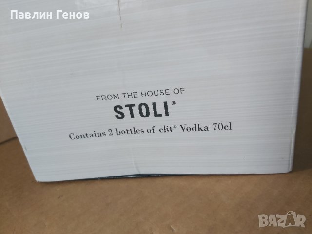 Две празни бутилки Водка Elit с оригиналната си кутия, снимка 9 - Други - 42359497