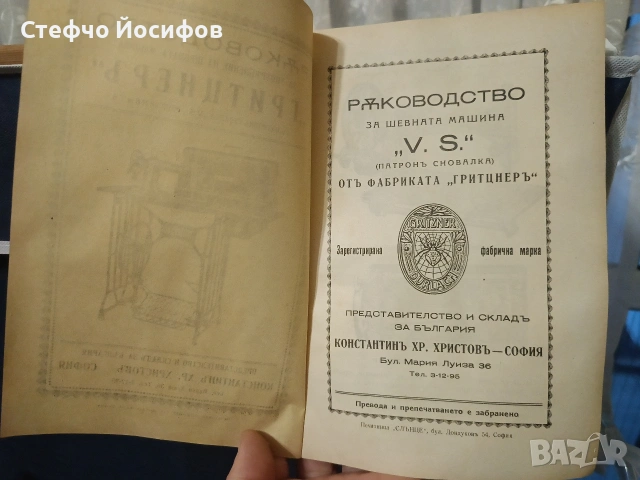 Ретро кутия Гринцнерь , снимка 10 - Антикварни и старинни предмети - 53051501