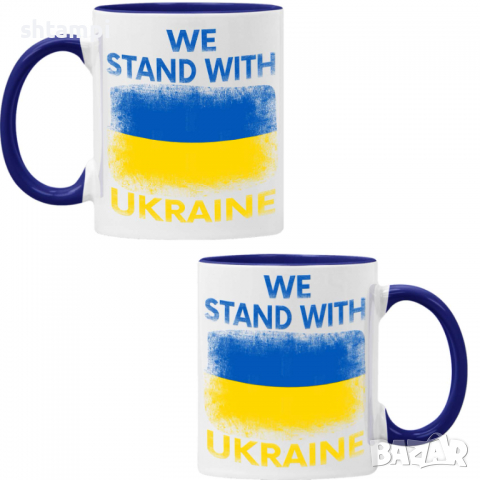 Чаша we stand with ukraine, Support Ukraine, Stop War in Ukraine, , снимка 3 - Чаши - 36178388