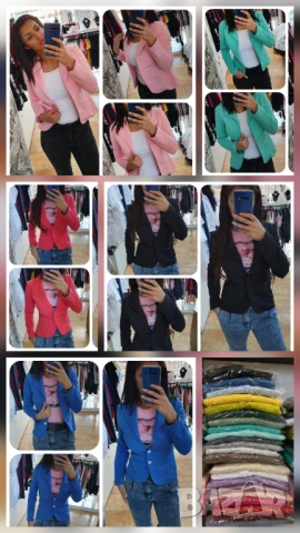 Сако 15 цвята